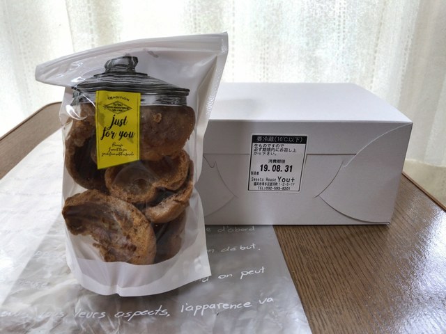 ユープラスファクトリー 朝倉工房 You Factory 甘木 西鉄 ケーキ 食べログ ユープラスファクトリー 朝倉工房 You Factory 甘木 西鉄 ケーキ 食べログ