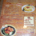 スープカレーGARAKU - メニュー