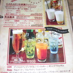 スープカレーGARAKU - メニュー