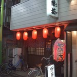 野茶坊 - お店の外観