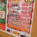 回転寿司すしえもん - 