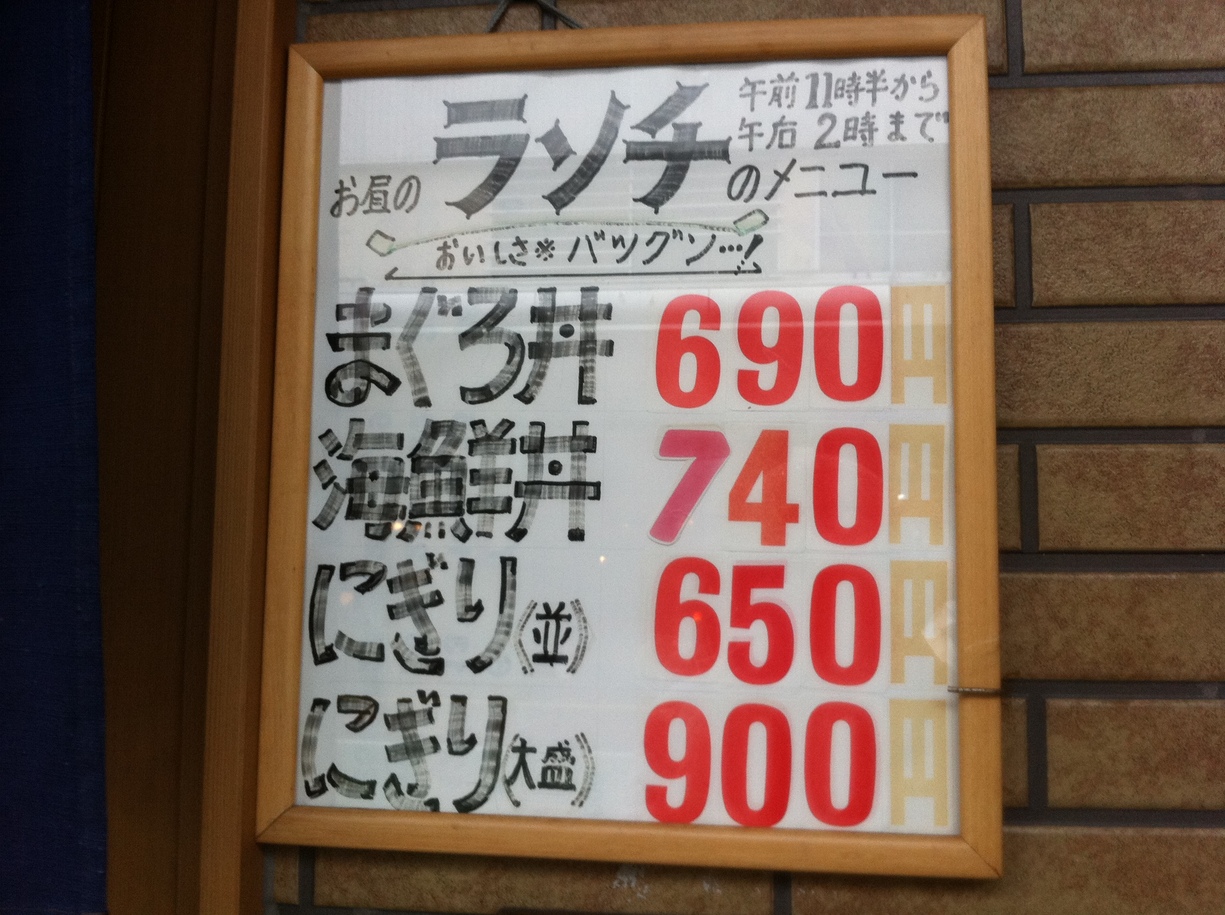 寿し國 name=