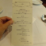 Bene - 11年X'masディナー　今年のメニュー