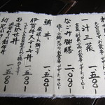 和 Ann あん藤 - 少し新しくなった昼メニュー