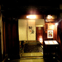 ぎをん桃庭 - 外観