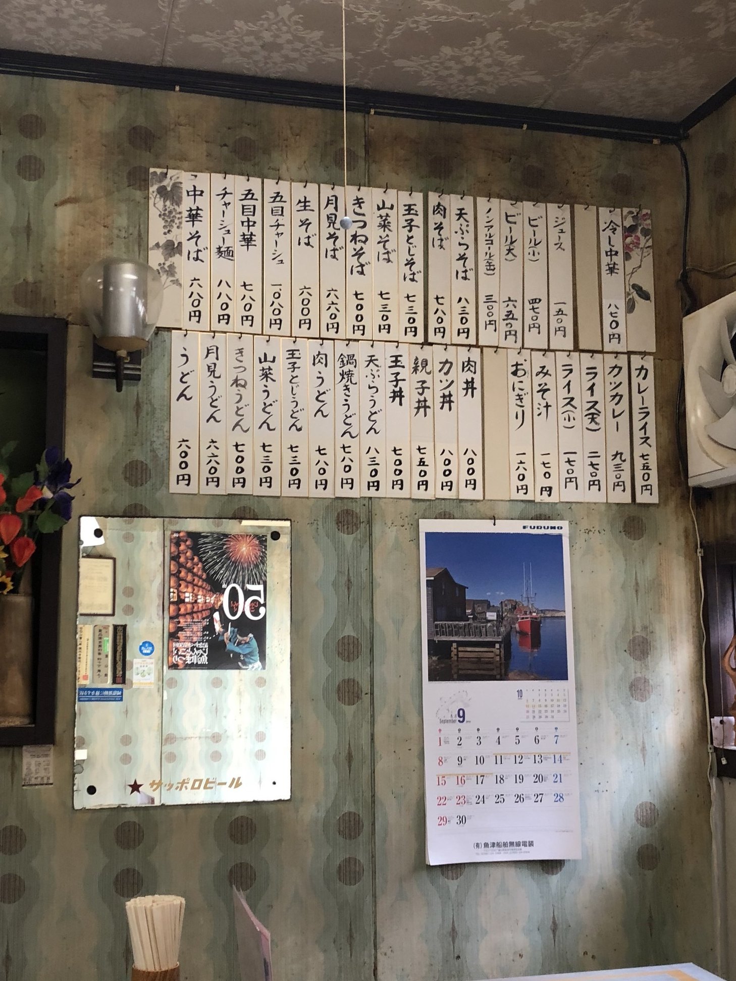 メニュー写真 : 大衆食堂 四十萬 - 電鉄魚津/ラーメン | 食べログ