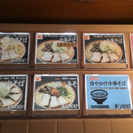 田中そば店 秋葉原店 - 