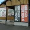 魚ばぁさんの食堂　おくどさん 屋島店