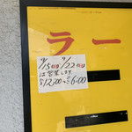 ラーメン二郎 - 