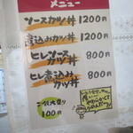 いとう食堂 - メニュー