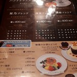 星乃珈琲店 - Lサイズアイスコーヒー　540円