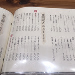 恵比寿おのはん - 