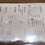 恵比寿おのはん - 