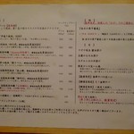 麺処 にぼし香 - メニュー