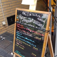 フレンチレストラン ホンダ - 