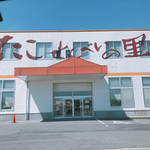 たこせんべいの里 - 