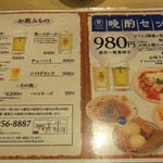 お好み焼き 都一 - 