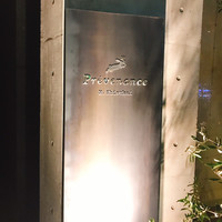 プレヴナンス - 