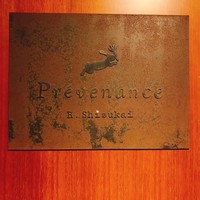 プレヴナンス - 