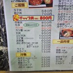 食堂 高田屋 - 