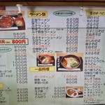 食堂 高田屋 - 