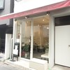 アトリエコータ 神楽坂店