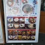 丸亀製麺 - 