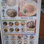 丸亀製麺 - 