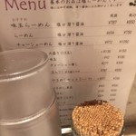 らーめん 鱗  高槻店 - 