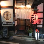 居酒屋こむぎ - 