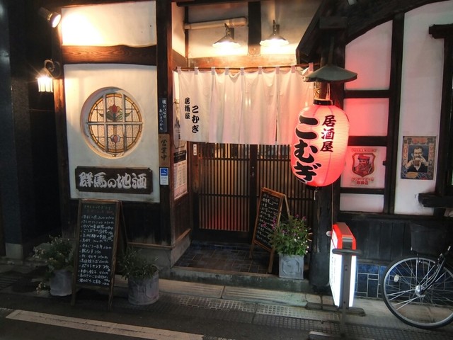 閉店 居酒屋こむぎ 高崎 jr 居酒屋 食べログ 閉店 居酒屋こむぎ 高崎 jr 居酒屋 食べログ