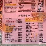 江戸ッ子 - 江戸っ子 メニュー