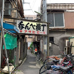 江戸ッ子 - 呑んべ横丁