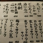 炭火焼肉 ホルモン にく式 - 