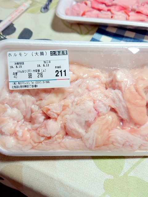 肉のマルコシ - 北見（惣菜・デリ）の写真