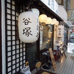 つくね専門店 鳥の王様 - 