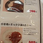 Curry&Cafe香炉里 - 