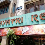 Gayatri Restaurant - 