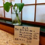 ドウラク - カウンター席