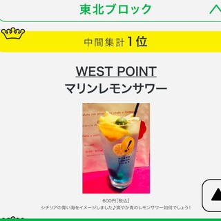 ウエストポイント_1