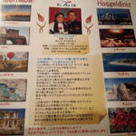 イスタンブール ハネダン - 