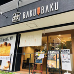 こだわり食パン専門店 麦麦 - わかりやすいファサード。一目で「食パン専門店」とわかります。