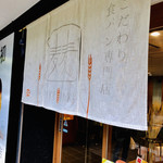 こだわり食パン専門店 麦麦 - 1号店なのに「神戸本店」これからフランチャイズ店舗を増やす予定なのかなぁ？