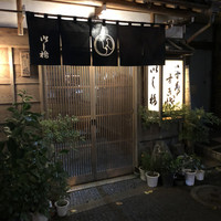 いし橋 - 入り口（アジがある〜）