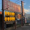 昭和食堂 鳴海店