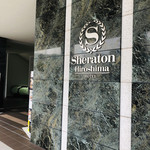 ロビーラウンジ シェラトンホテル広島 - JR広島駅直結でーす！便利！新幹線降りて1分♡