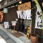 Izumosoba Megumi - お店