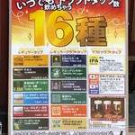 burudogguginzakurafutobi-ruwa-rudobiapabuandofu-zu - 店外メニュー ビール
                        2019年9月6日夜