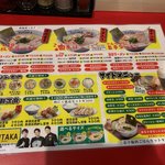 ラーメン五代目ユタカ - 