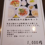 中国レストラン 雪園 - 